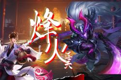 开云平台-双方激战，欧预赛场上烽火连天