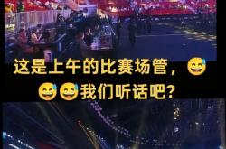 开云官网-包含季后赛氛围浓厚，球迷热情高涨！的词条