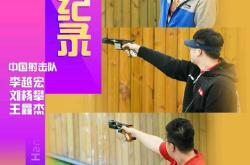 开云体育登录-关于射击项目再添一金，选手实力突出的信息