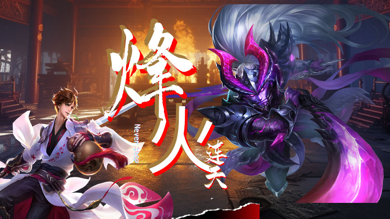 双方激战，欧预赛场上烽火连天