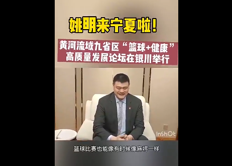 宁夏男篮遭逆转，主教练喊话全队提升状态