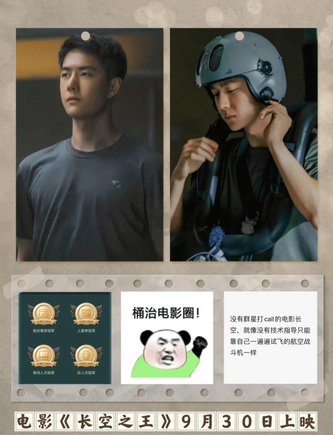意外之胜不容小觑，勇气和机智同在的简单介绍