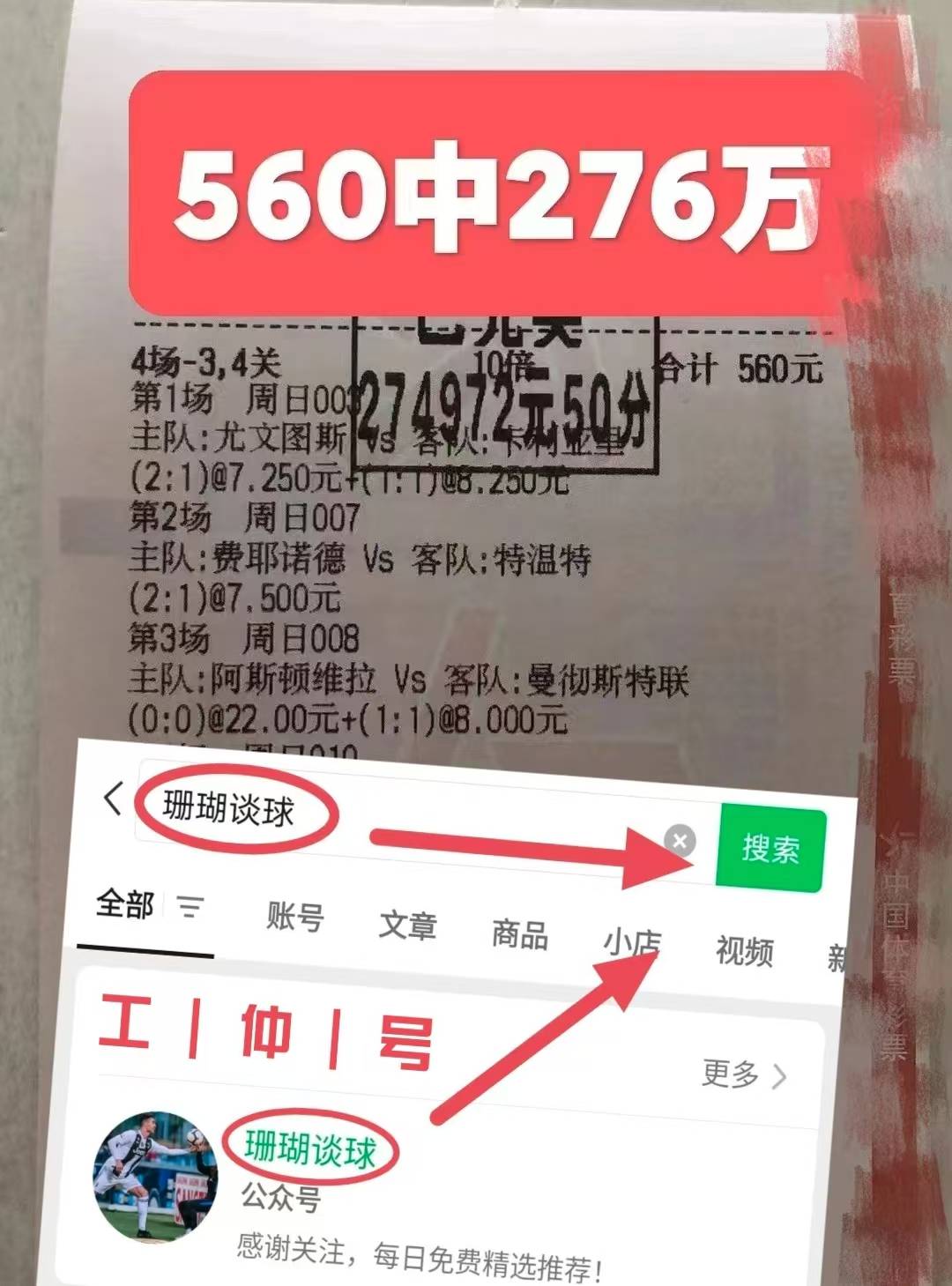 热那亚客场击败对手，豪取三分积分榜的简单介绍