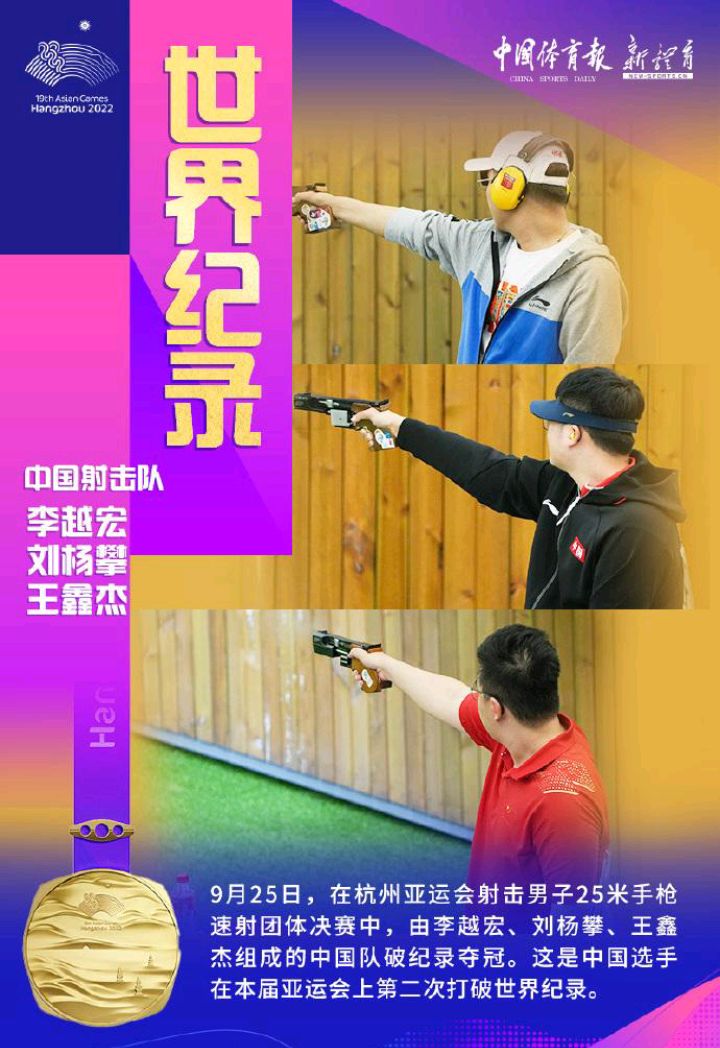关于射击项目再添一金，选手实力突出的信息
