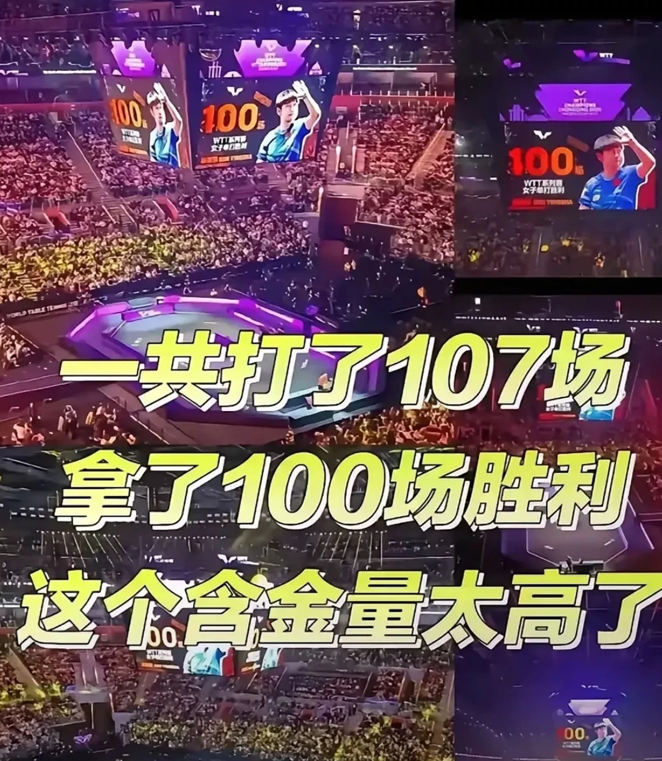 重庆队连胜引发球迷狂欢