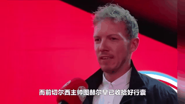 拜仁慕尼黑主帅遭遇离职传闻，球队面临动荡