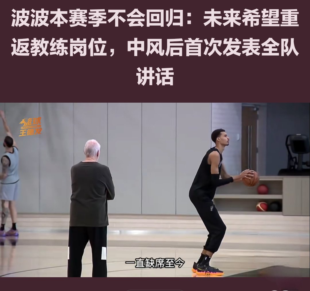马刺全队合作默契，连续比赛实现绝对统治力！