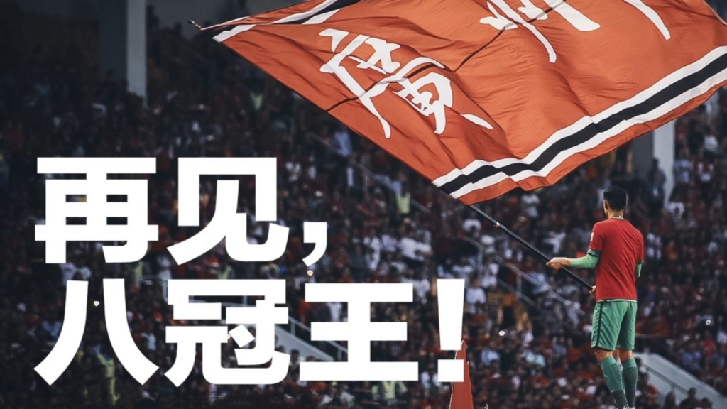 广州恒大客场遭遇广州富力绝杀，大败收场的简单介绍