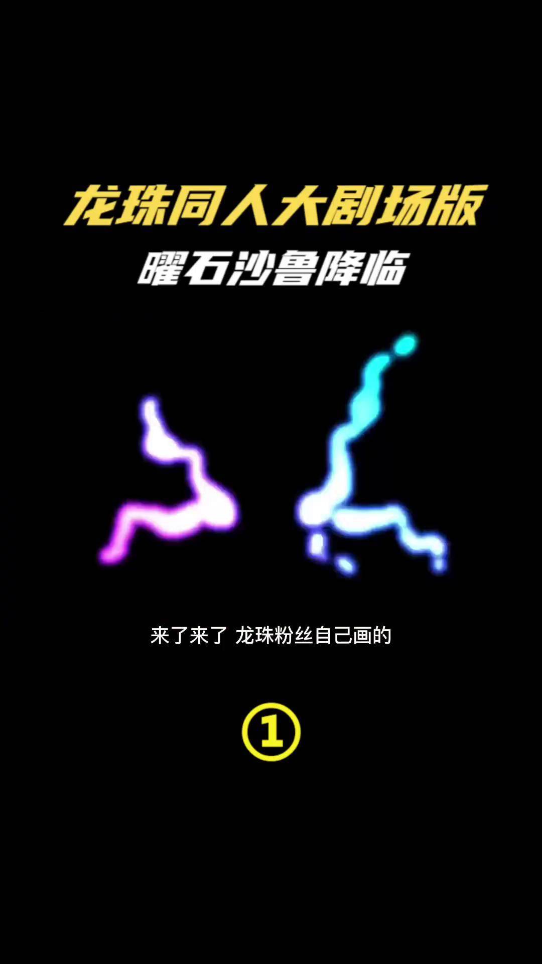 包含较量即将打响，精彩程度超乎想象的词条