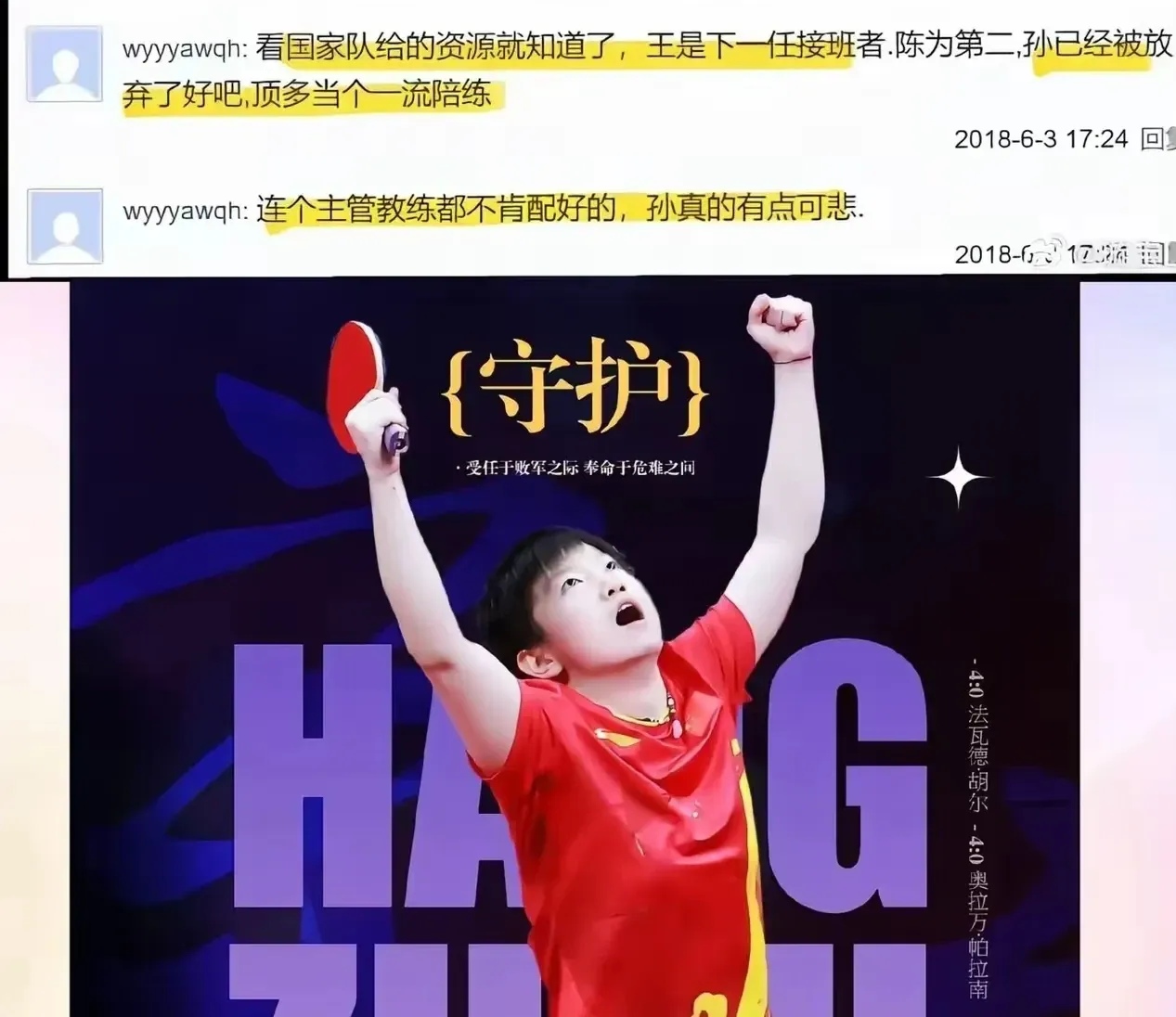 争夺荣耀殊荣，运动员们拚尽全力