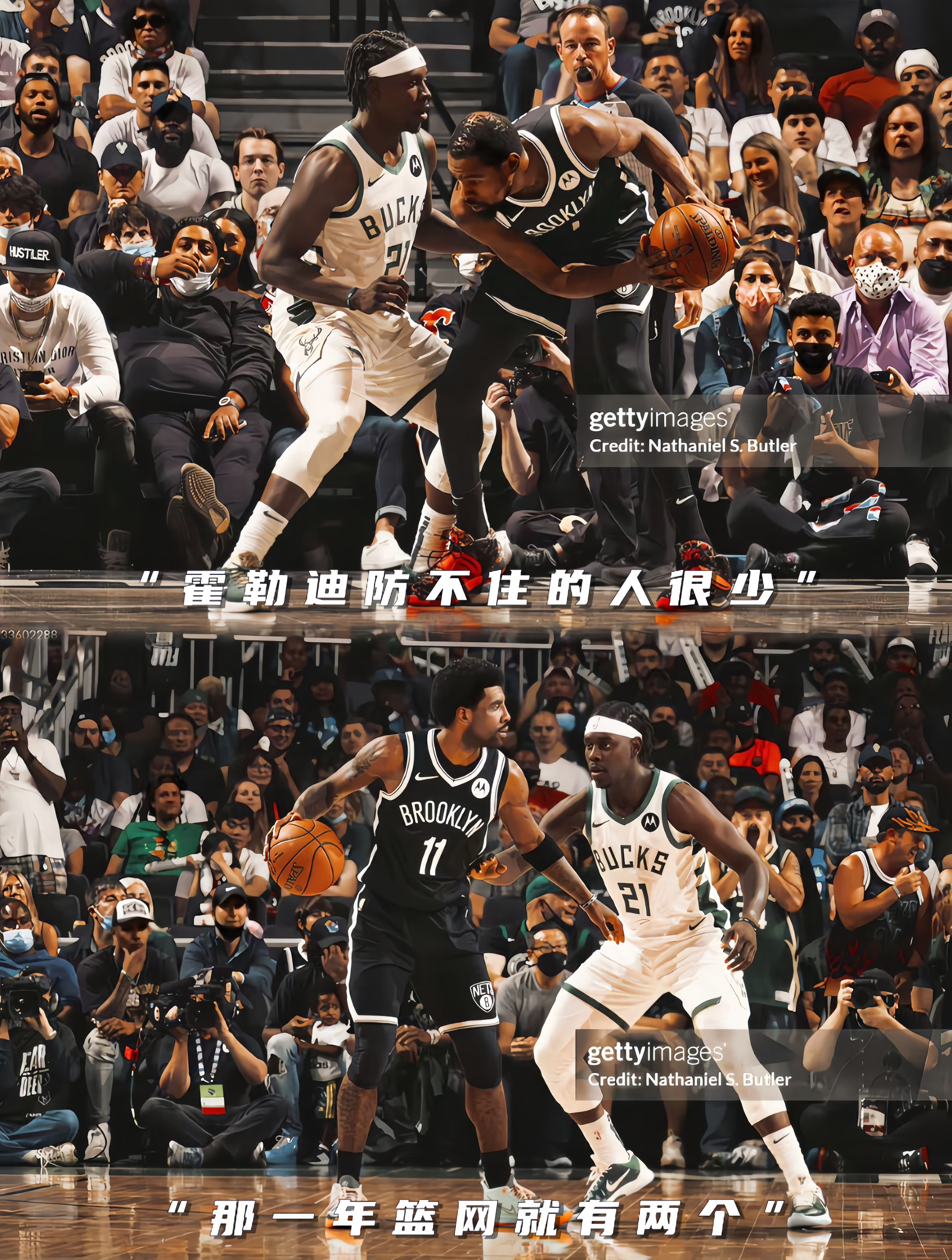 东部冠军逐鹿：篮网战胜凯尔特人赢得关键胜利