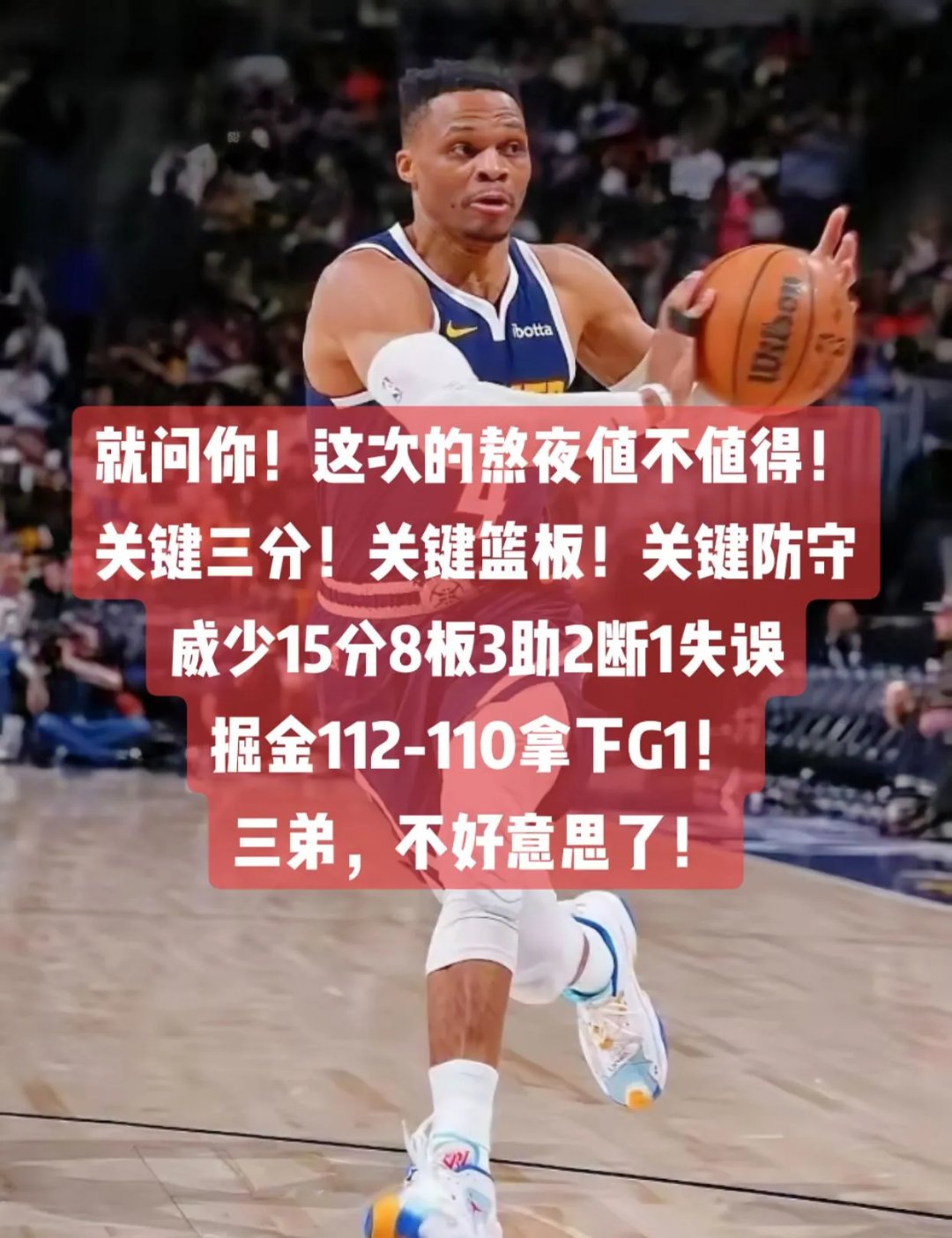 掘金负于黄蜂，遭遇连败